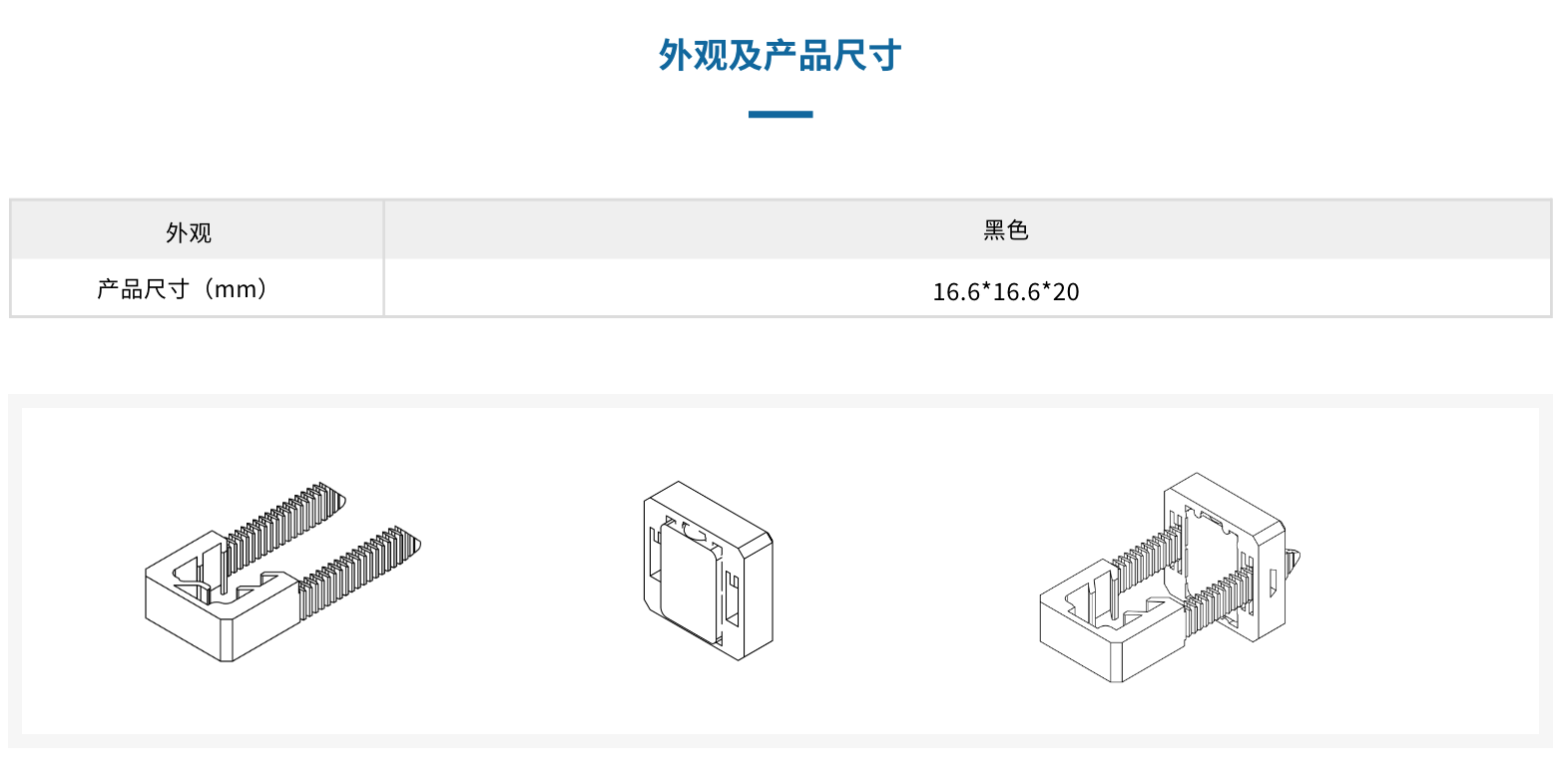 TSC130904C-K33卡扣式传感器(图7)