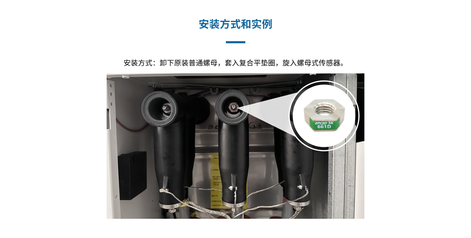 TSC100503HR-L33螺母式传感器(图5)