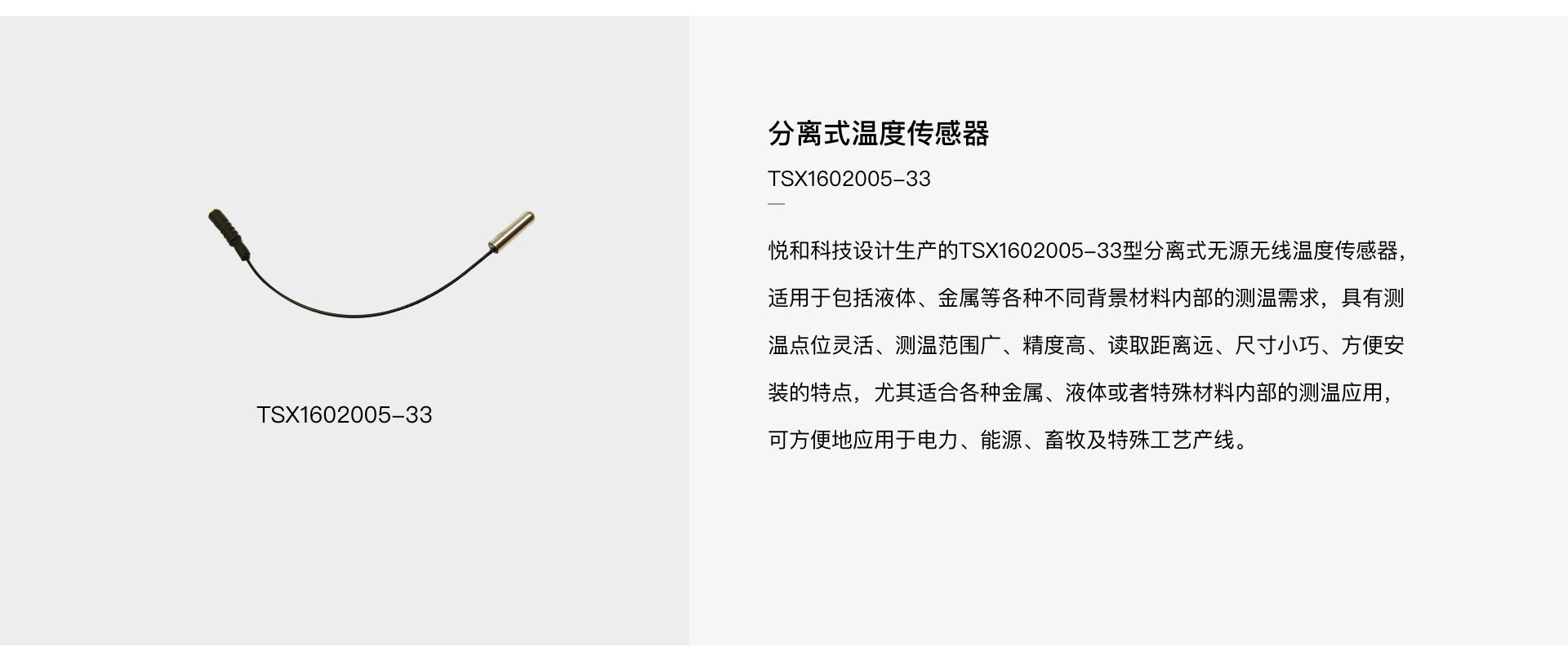 TSR602000-32 柔性温度传感器(图1)