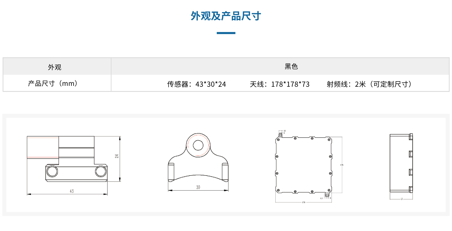 TSX433024-Q33 电缆井分离式传感器(图5)